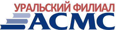 Учебный портал Уральский филиал АСМС