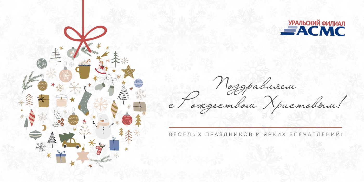 7 января - Рождество Христово