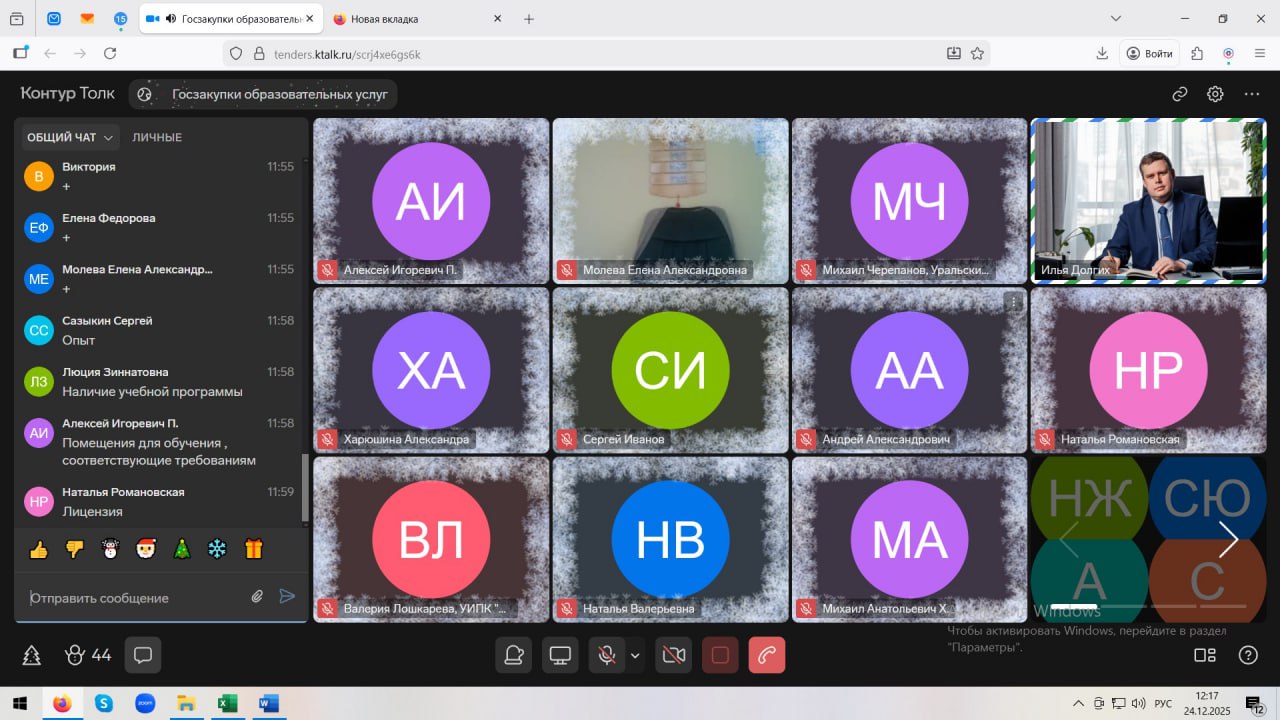 Уральский филиал АСМС принял участие в профильном вебинаре по закупкам образовательных услуг